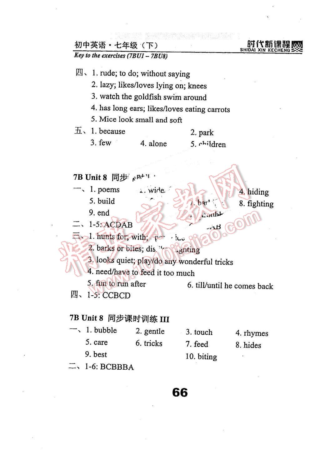 2016年時代新課程初中英語七年級下冊 第66頁