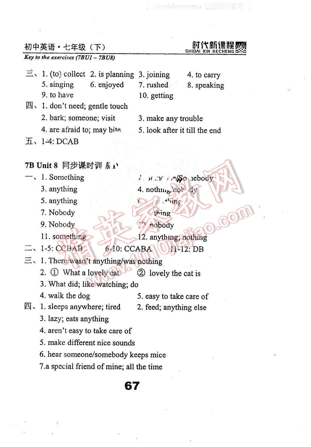 2016年時(shí)代新課程初中英語(yǔ)七年級(jí)下冊(cè) 第67頁(yè)