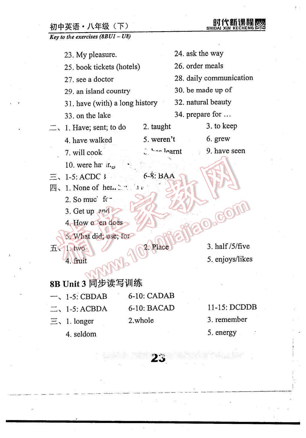 2016年時(shí)代新課程初中英語八年級(jí)下冊(cè) 第23頁