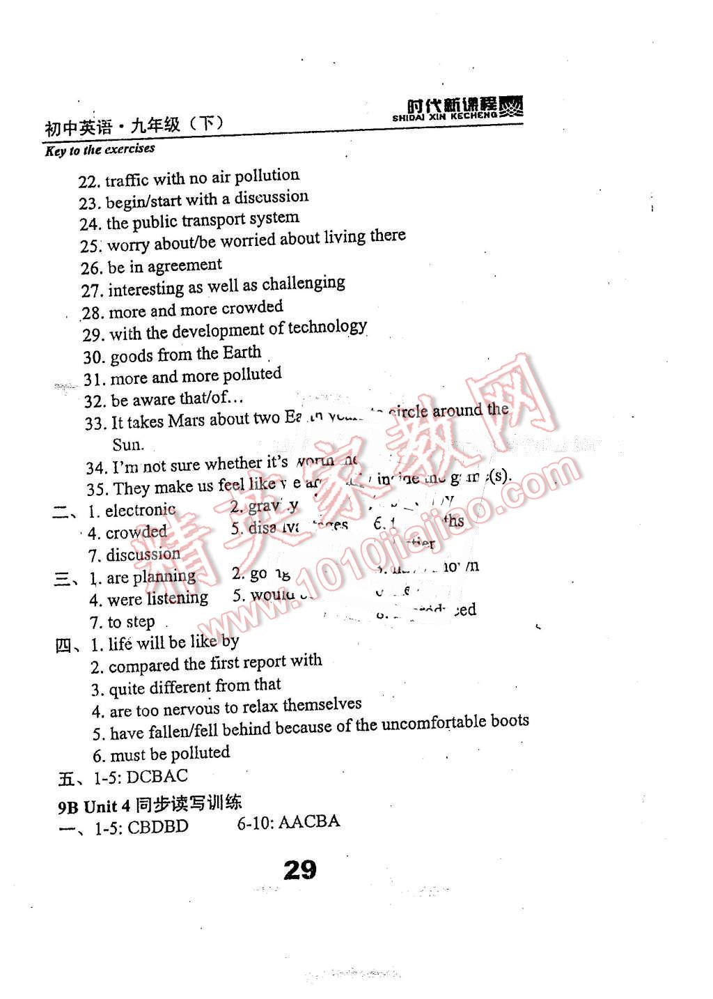 2016年时代新课程初中英语九年级下册 第29页