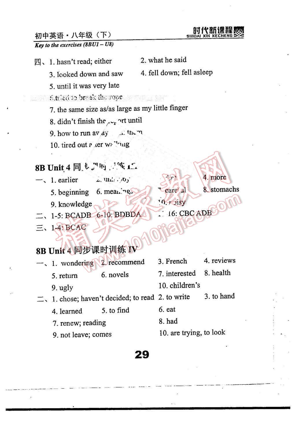 2016年時(shí)代新課程初中英語(yǔ)八年級(jí)下冊(cè) 第29頁(yè)