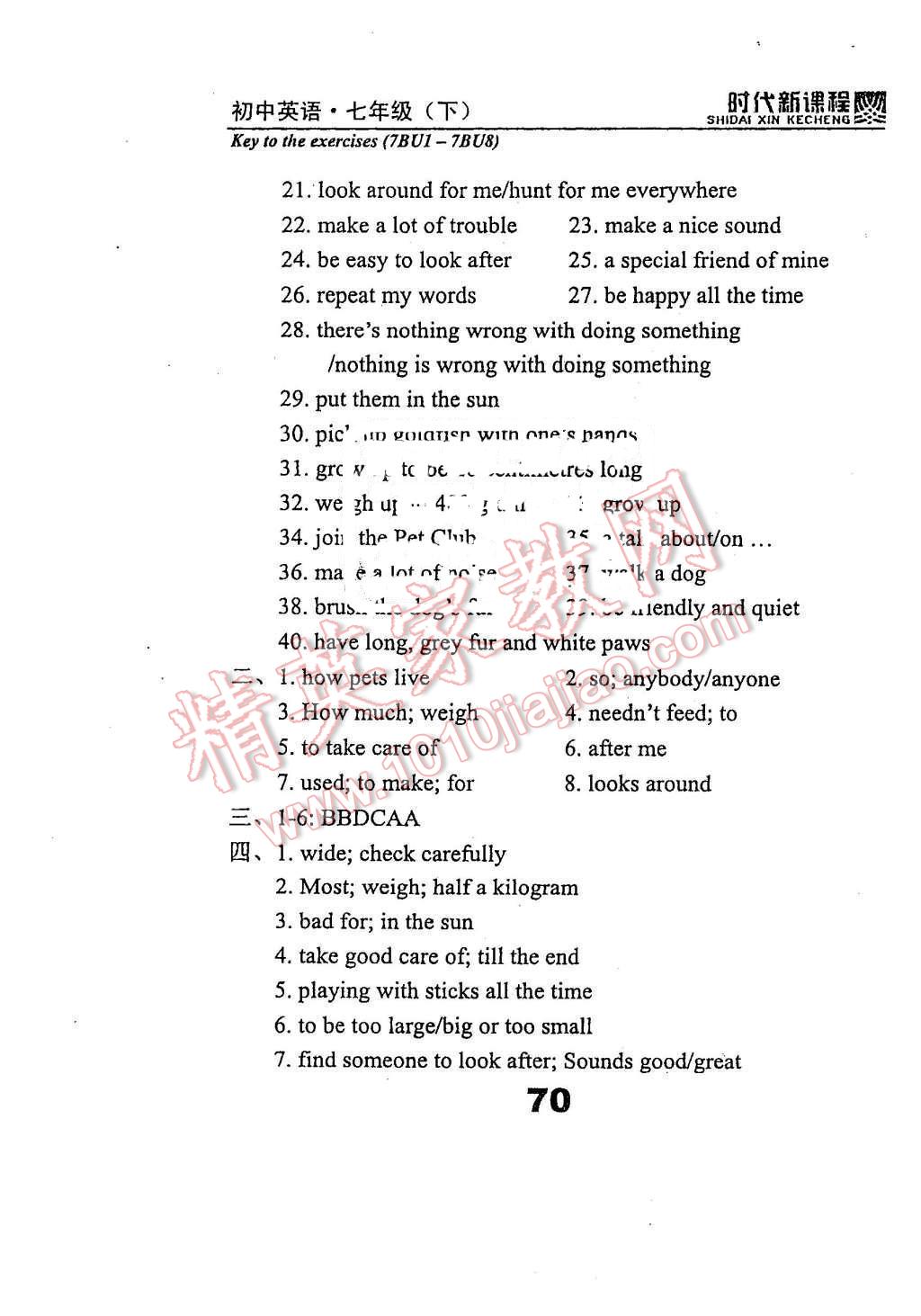 2016年時(shí)代新課程初中英語(yǔ)七年級(jí)下冊(cè) 第70頁(yè)