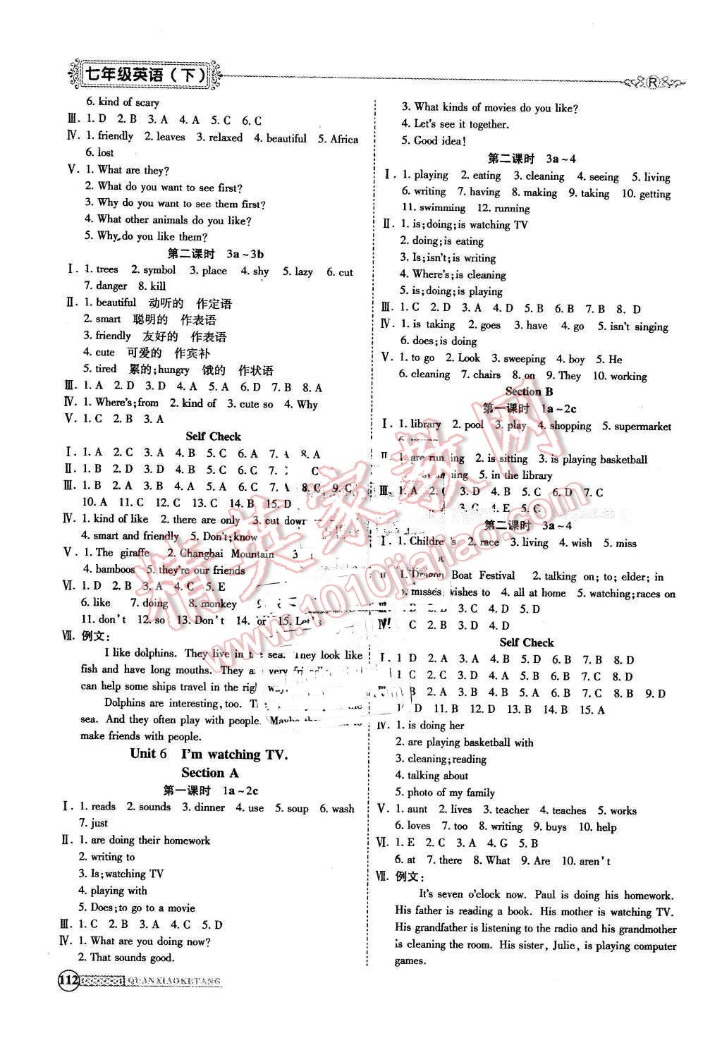 2016年全效課堂新課程精講細(xì)練七年級(jí)英語(yǔ)下冊(cè)人教版 第4頁(yè)