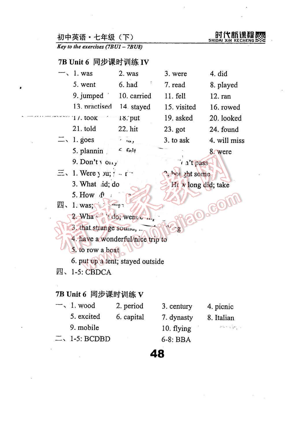 2016年時(shí)代新課程初中英語(yǔ)七年級(jí)下冊(cè) 第48頁(yè)