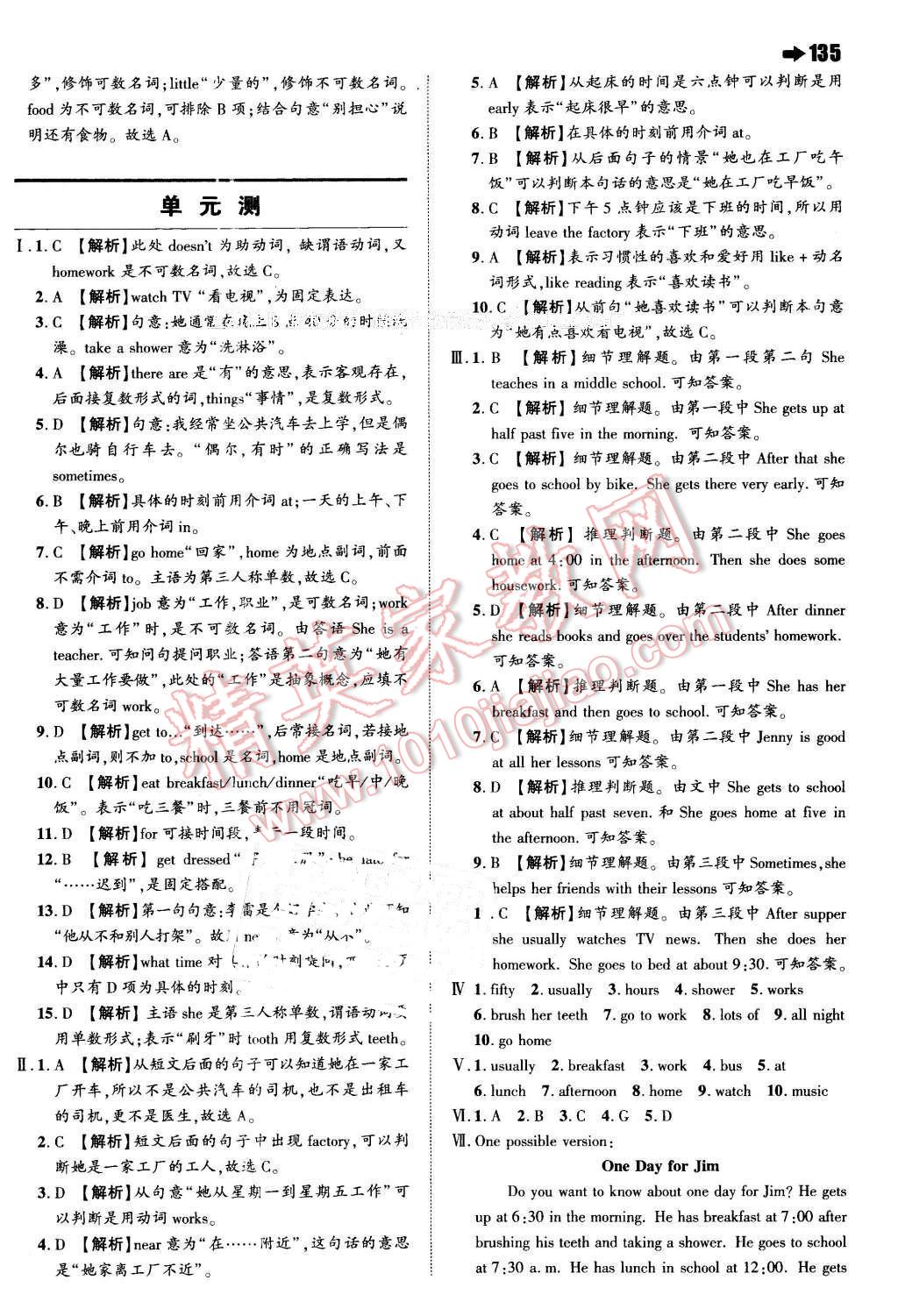 2016年一本七年級(jí)英語(yǔ)下冊(cè)人教版 第5頁(yè)