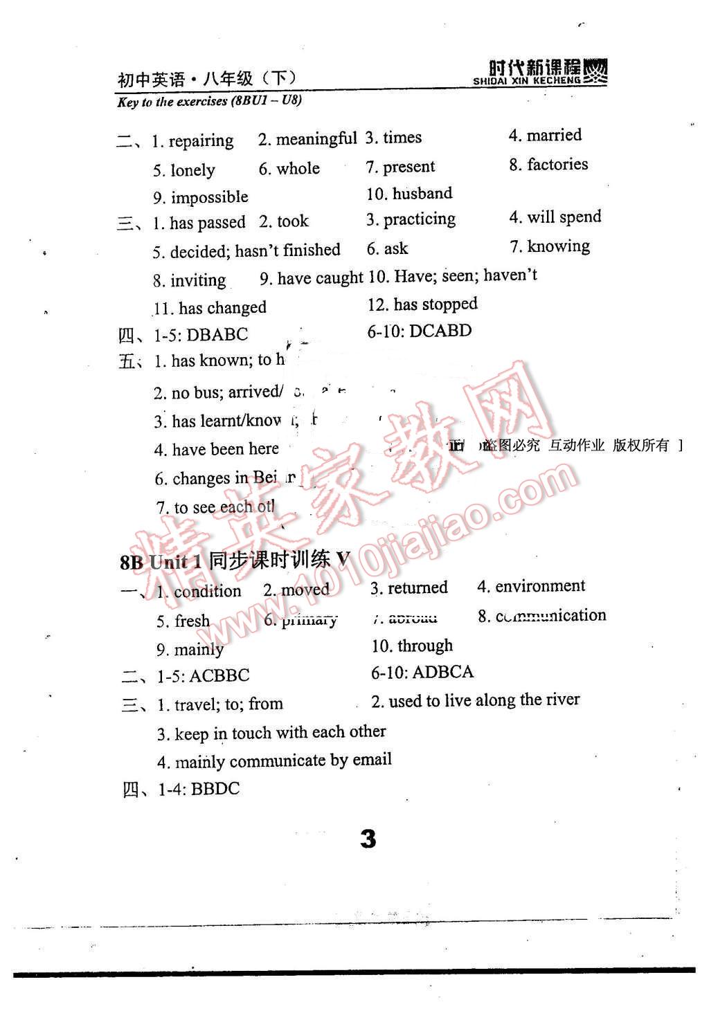 2016年時(shí)代新課程初中英語(yǔ)八年級(jí)下冊(cè) 第3頁(yè)