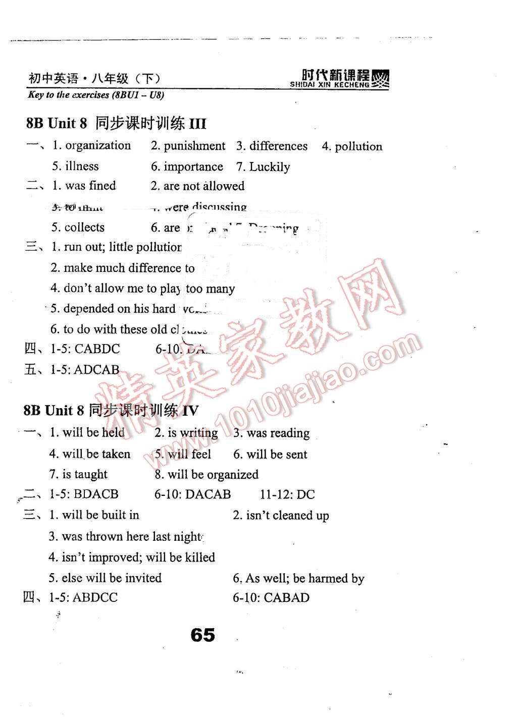 2016年時代新課程初中英語八年級下冊 第65頁