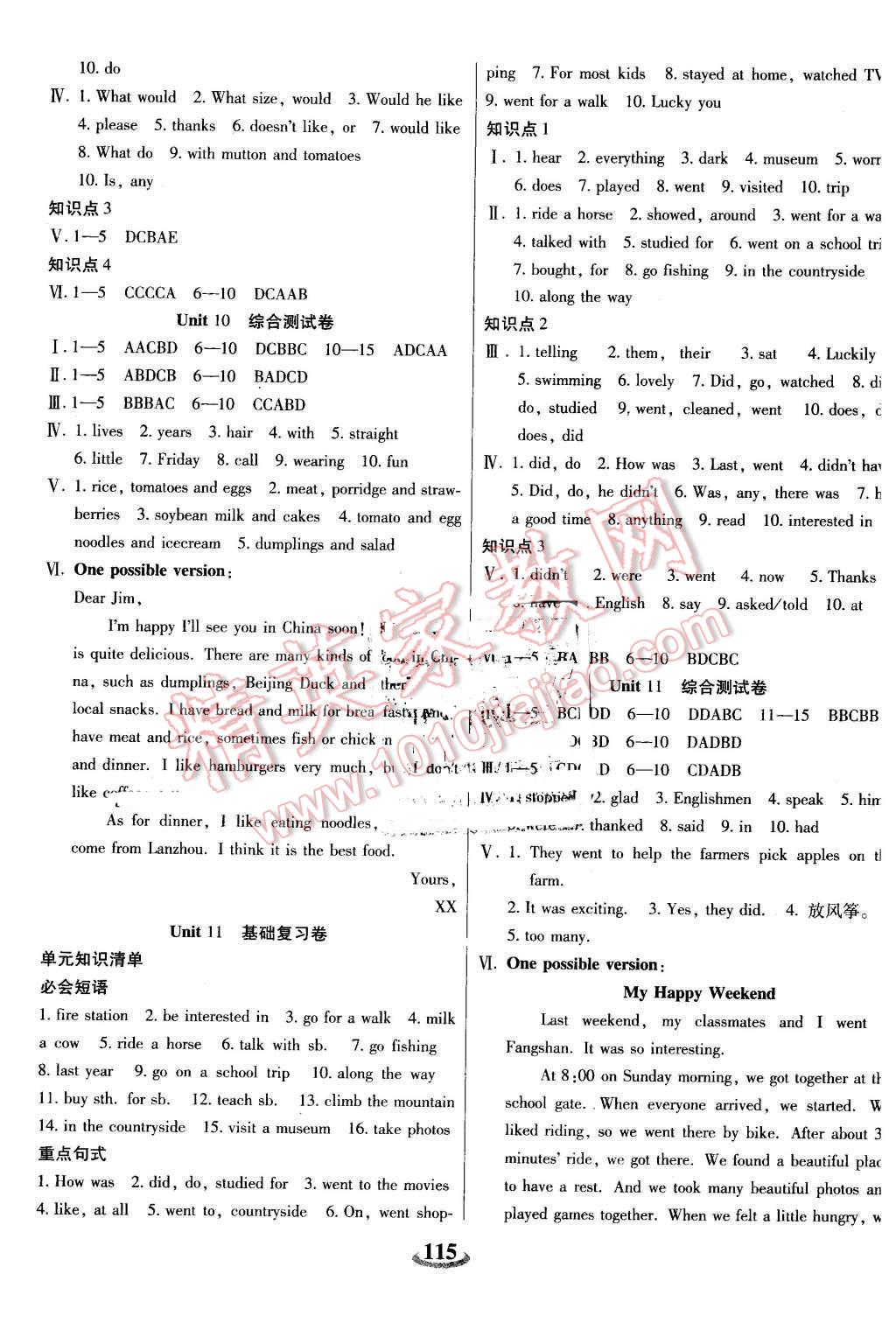 2016年暢響雙優(yōu)卷七年級(jí)英語(yǔ)下冊(cè)人教版 第7頁(yè)