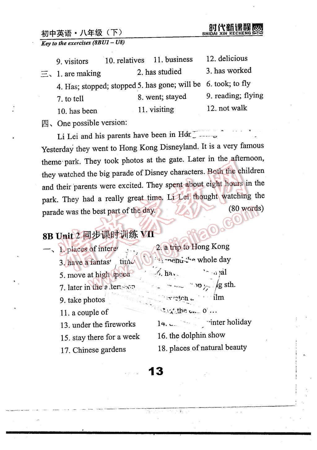 2016年時代新課程初中英語八年級下冊 第13頁