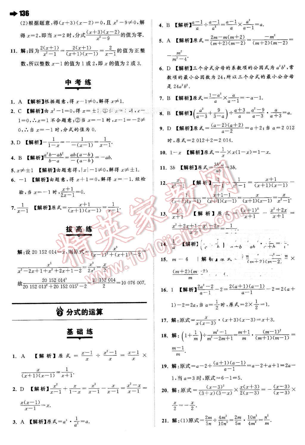 2016年一本七年級(jí)數(shù)學(xué)下冊(cè)滬科版 第22頁(yè)