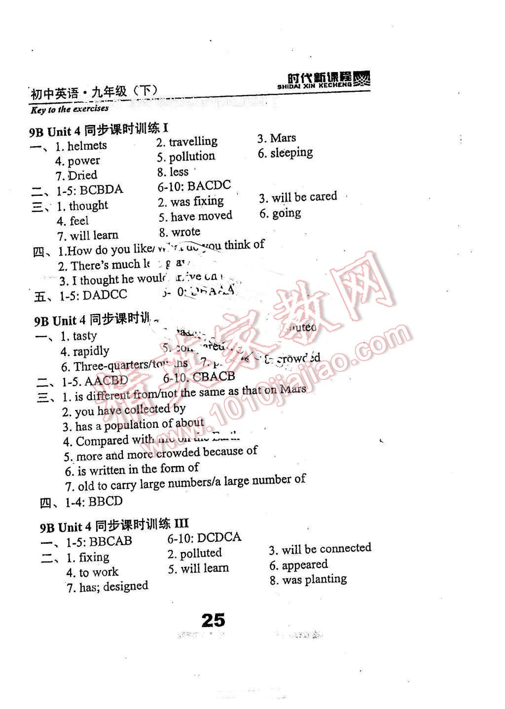 2016年時(shí)代新課程初中英語(yǔ)九年級(jí)下冊(cè) 第25頁(yè)