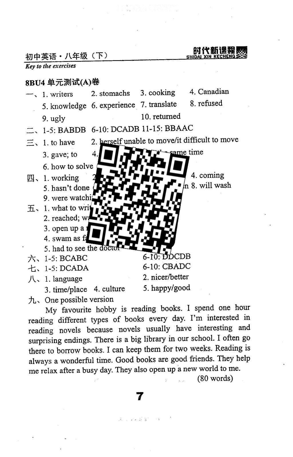 2016年時(shí)代新課程初中英語八年級(jí)下冊(cè) 綜合測試卷答案第78頁