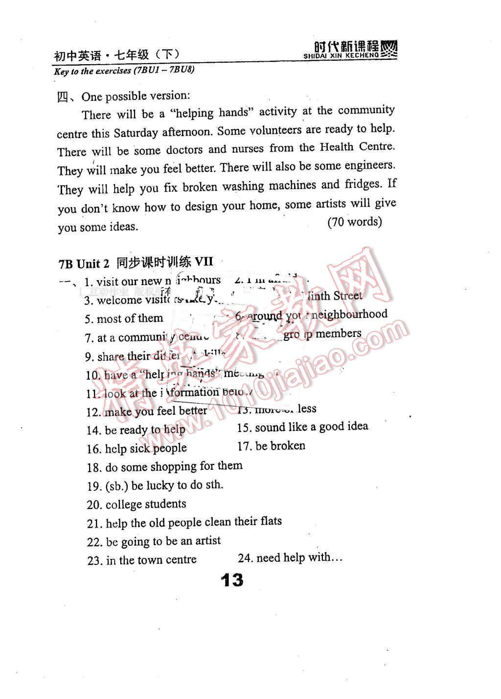 2016年時(shí)代新課程初中英語七年級(jí)下冊(cè) 第13頁