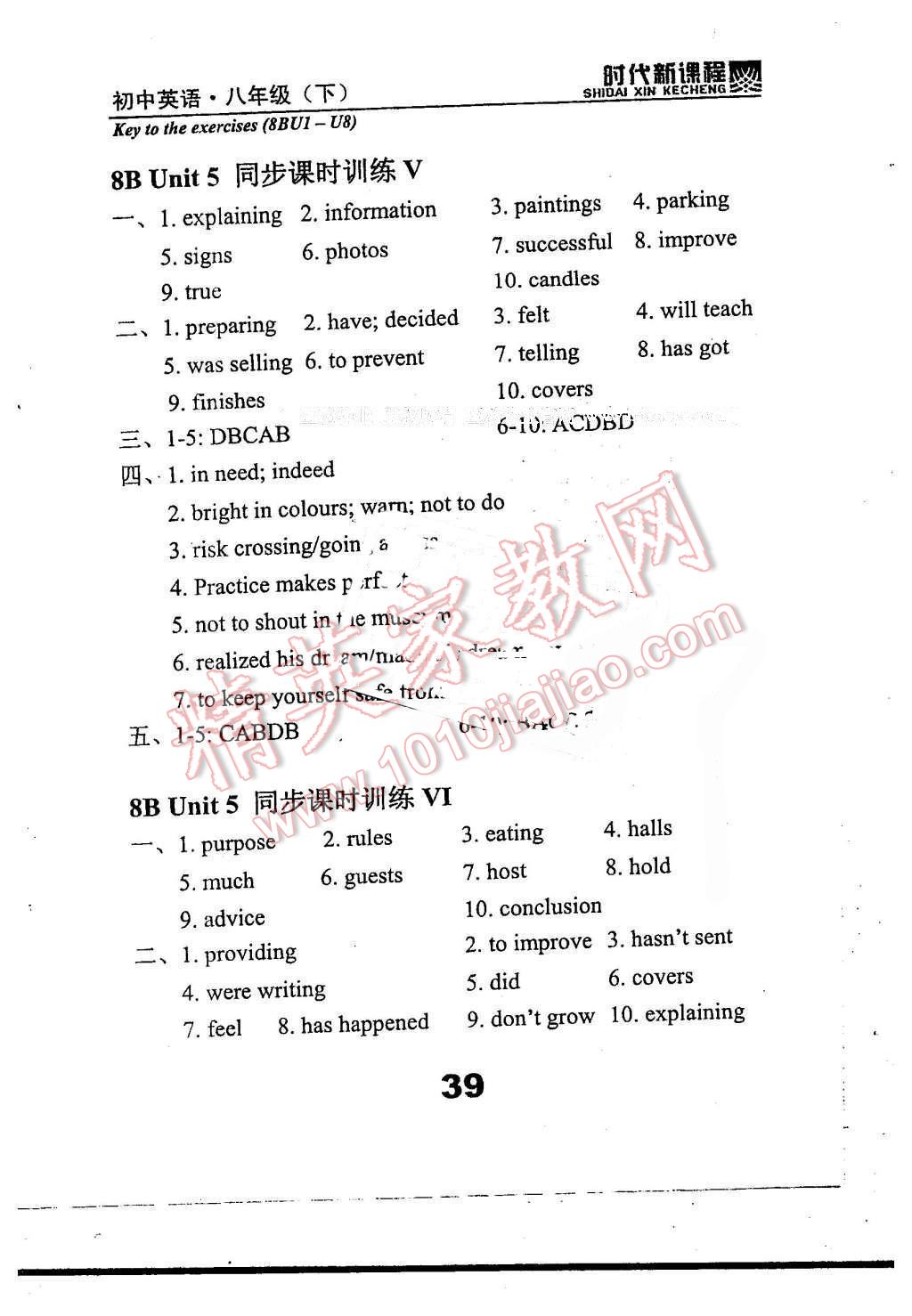 2016年時(shí)代新課程初中英語八年級(jí)下冊 第39頁