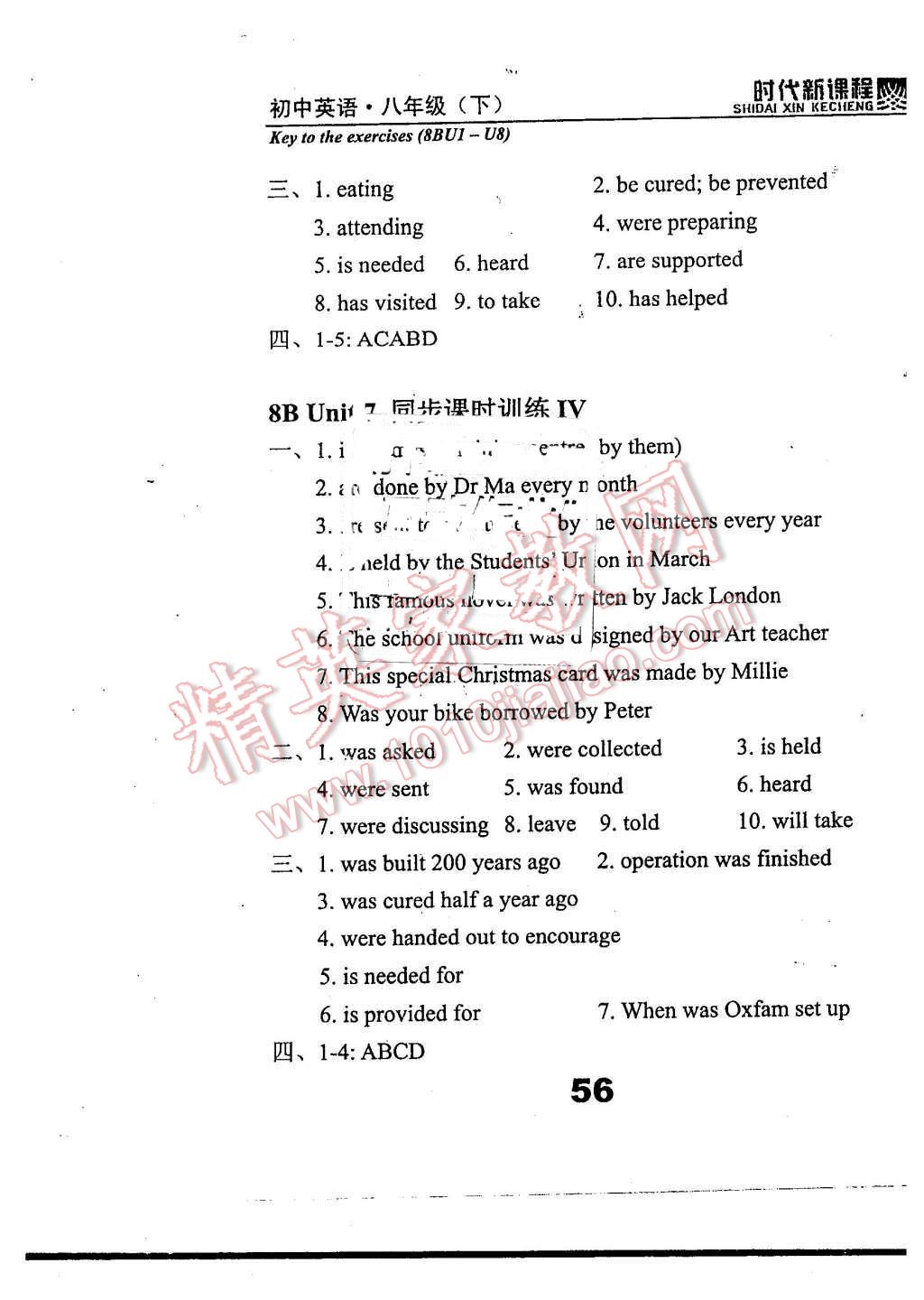 2016年時(shí)代新課程初中英語八年級(jí)下冊(cè) 第56頁