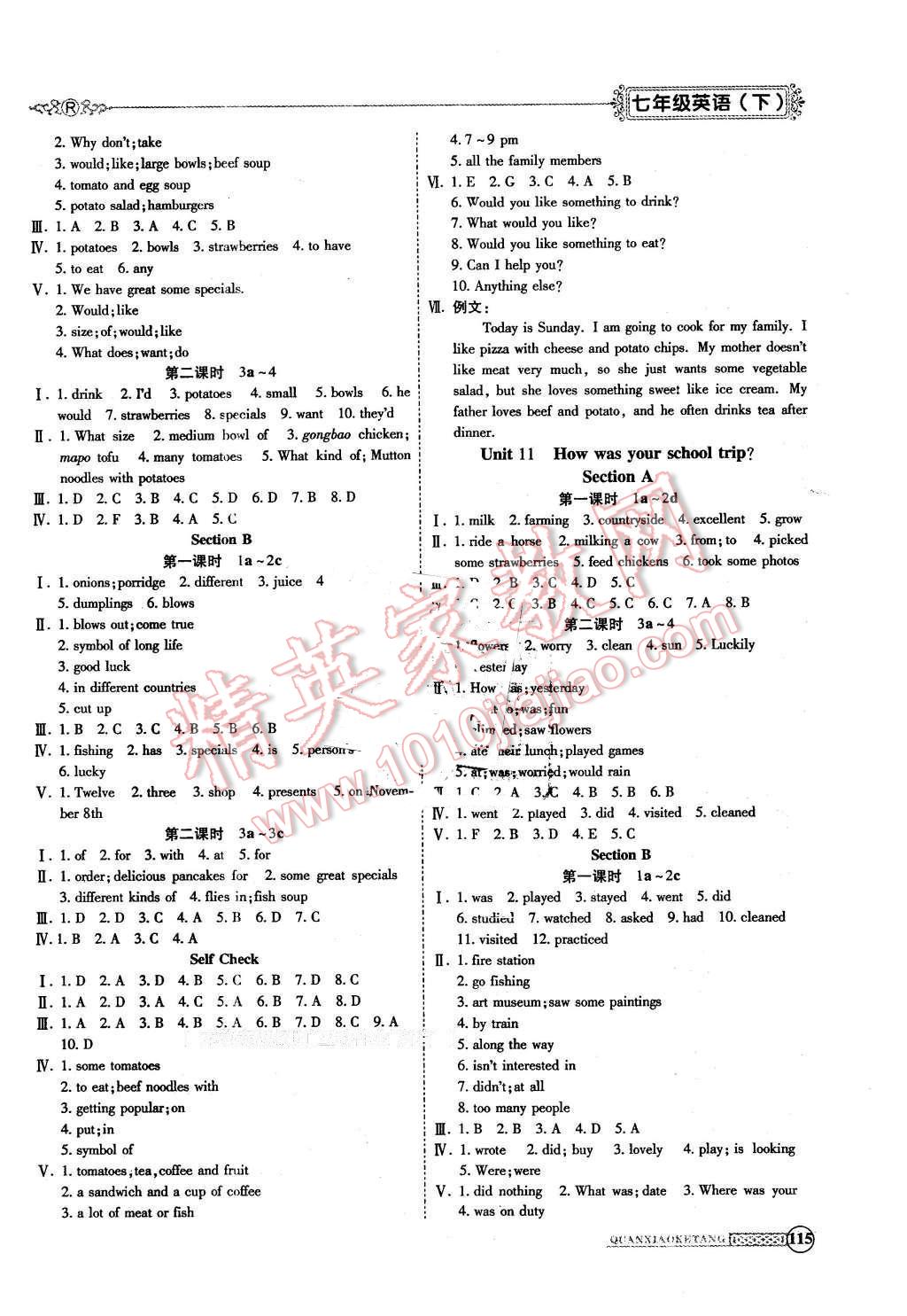 2016年全效課堂新課程精講細(xì)練七年級(jí)英語(yǔ)下冊(cè)人教版 第7頁(yè)