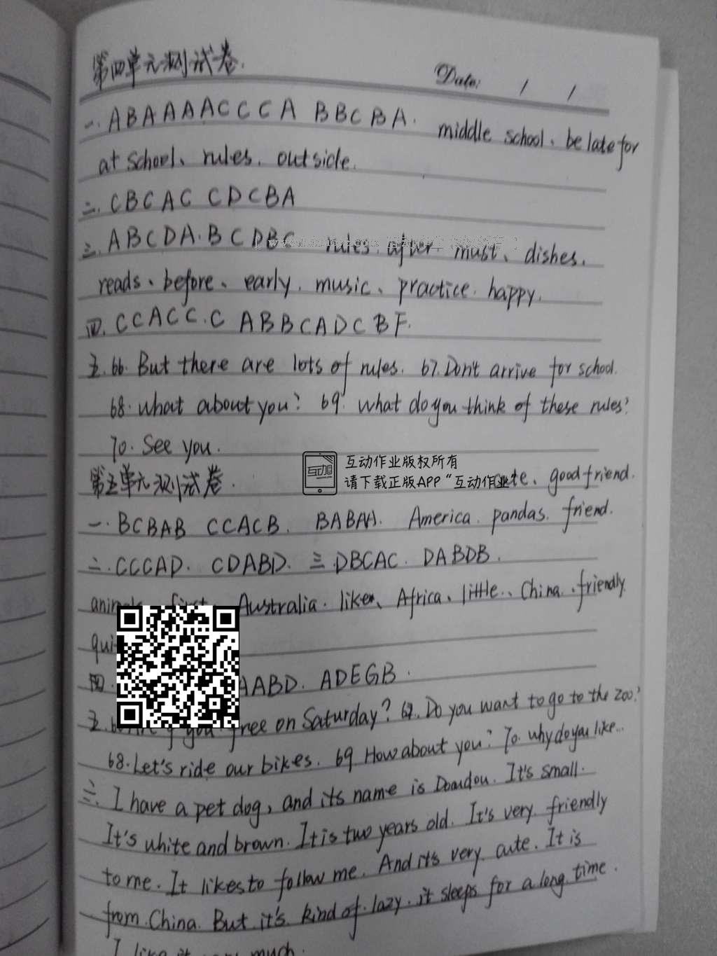 2016年一課一練創(chuàng)新練習(xí)七年級(jí)英語(yǔ)下冊(cè)人教版 參考答案第177頁(yè)