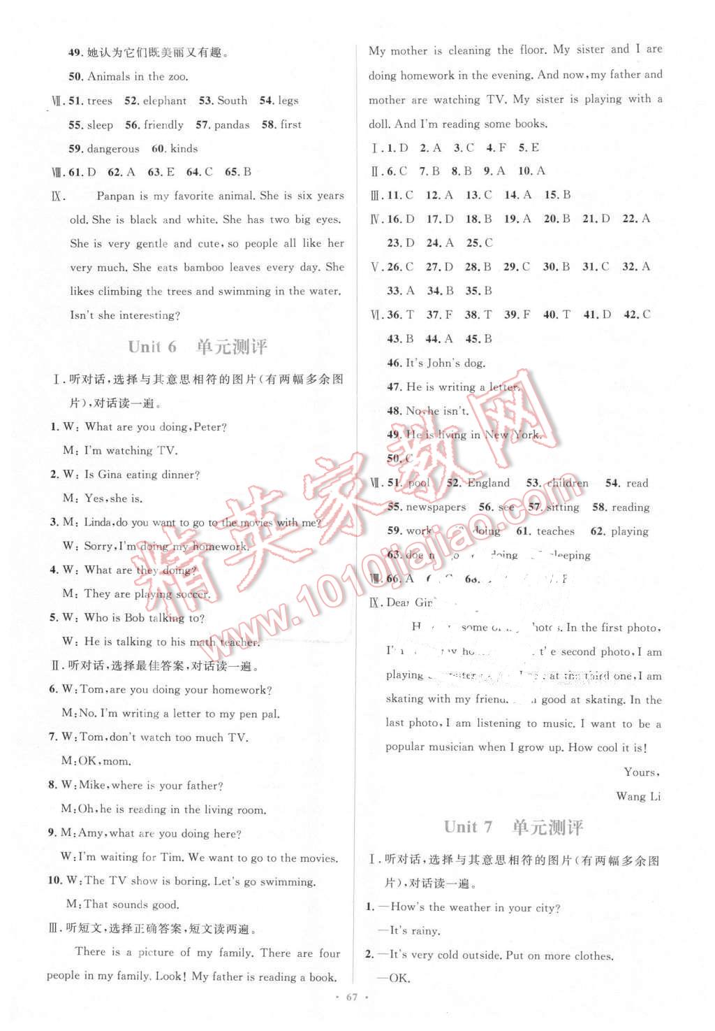 2016年新课标初中同步学习目标与检测七年级英语下册人教版 第19页