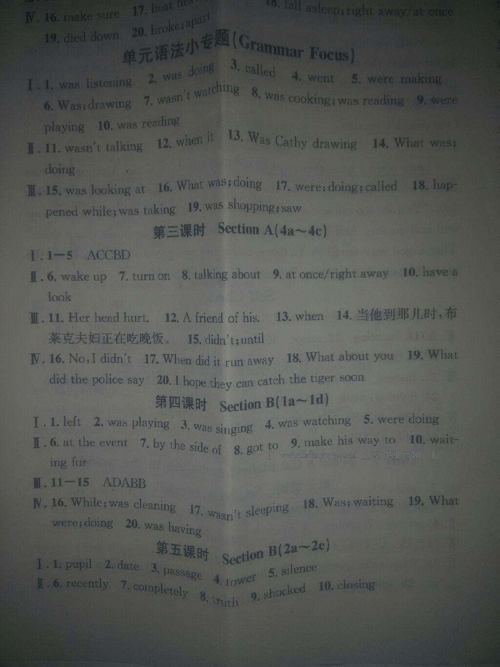 2016年名校课堂滚动学习法八年级英语下册人教版 第45页