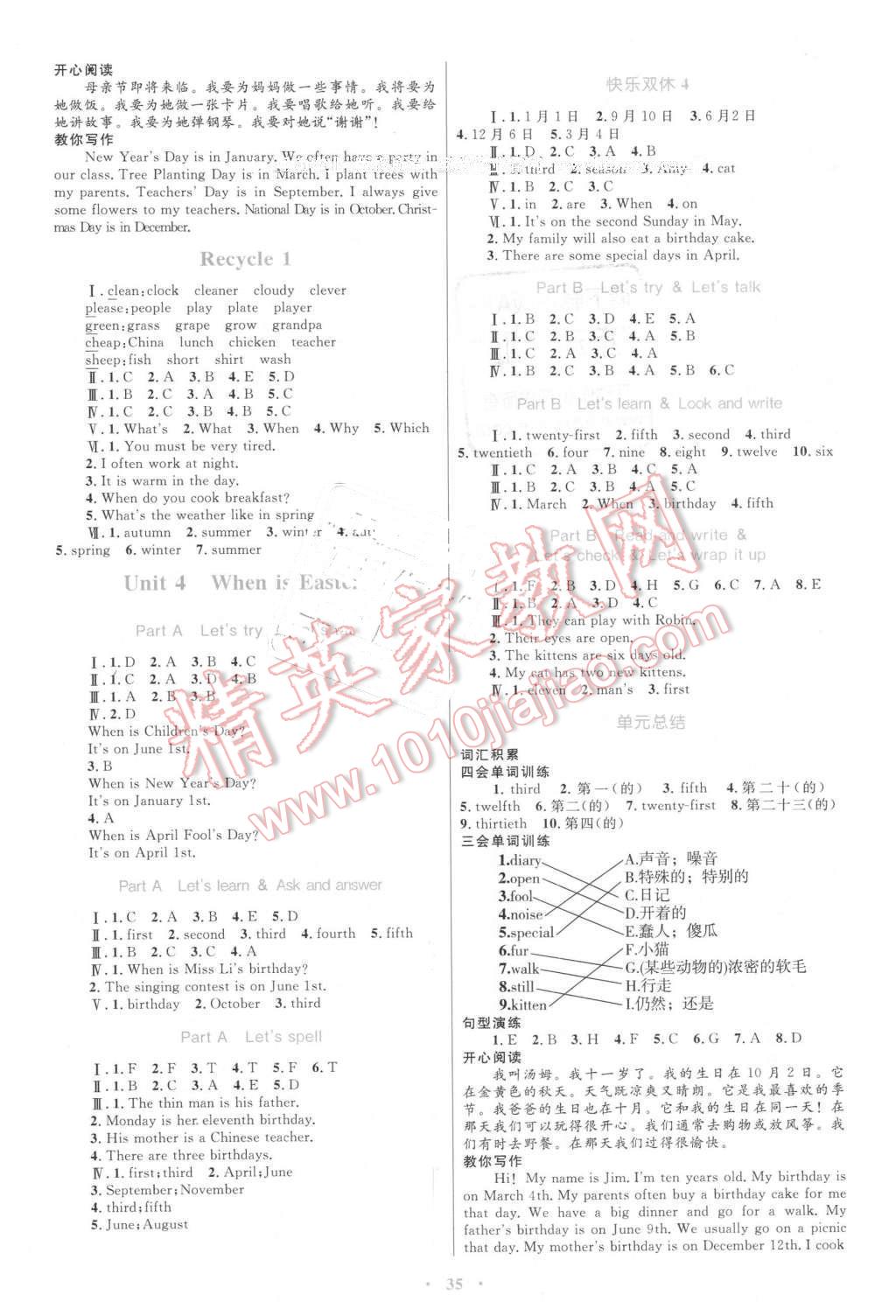 2016年新课标小学同步学习目标与检测五年级英语下册人教版 第3页