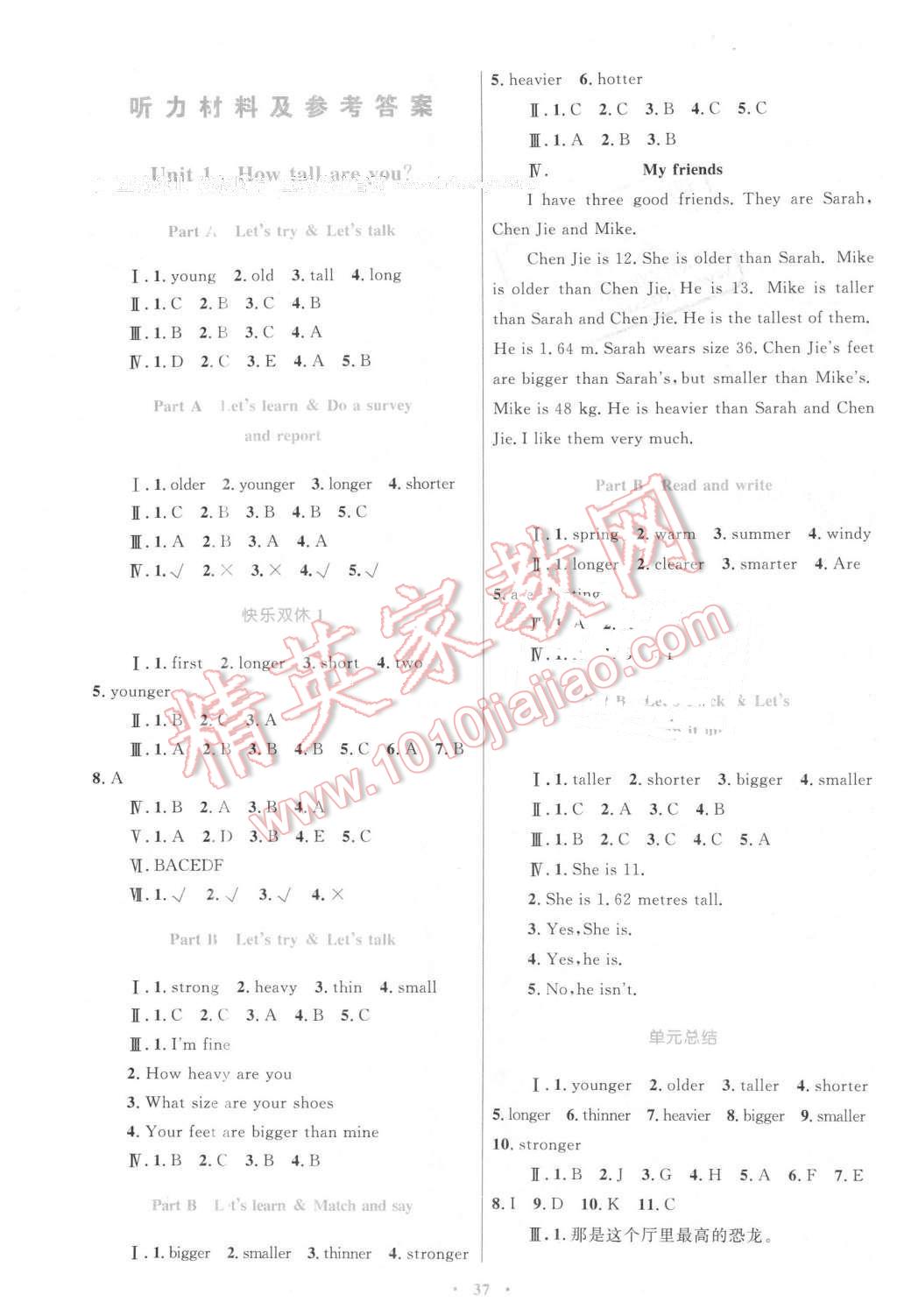 2016年新課標(biāo)小學(xué)同步學(xué)習(xí)目標(biāo)與檢測(cè)六年級(jí)英語(yǔ)下冊(cè)人教版 第1頁(yè)