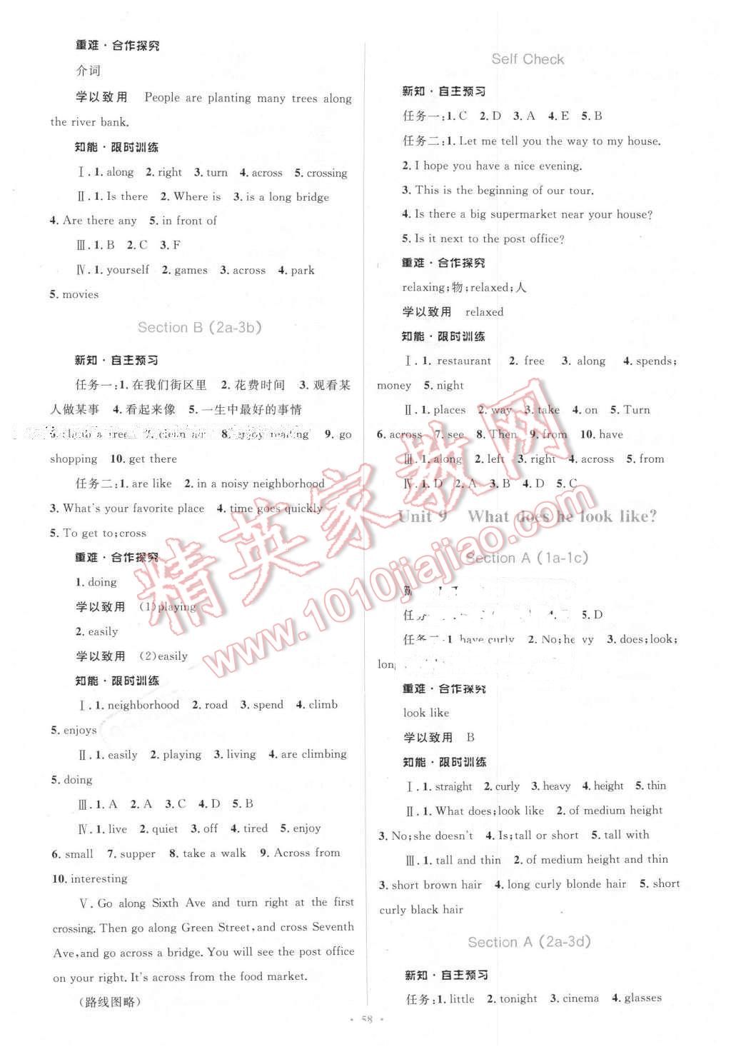 2016年新课标初中同步学习目标与检测七年级英语下册人教版 第10页