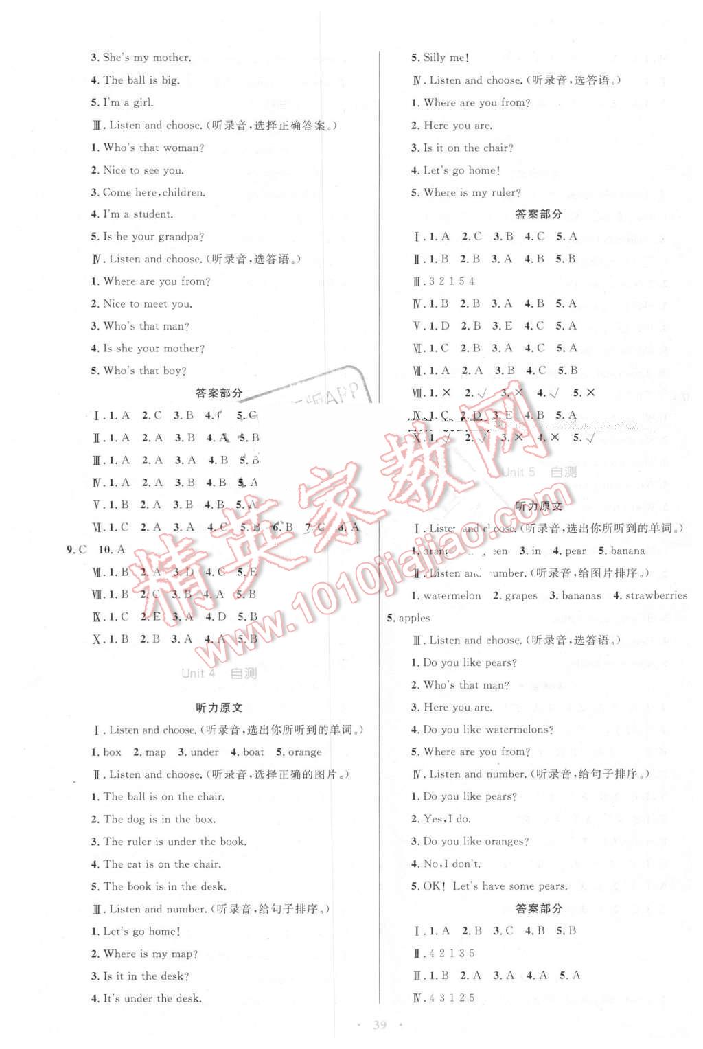 2016年新課標小學同步學習目標與檢測三年級英語下冊人教版 第7頁