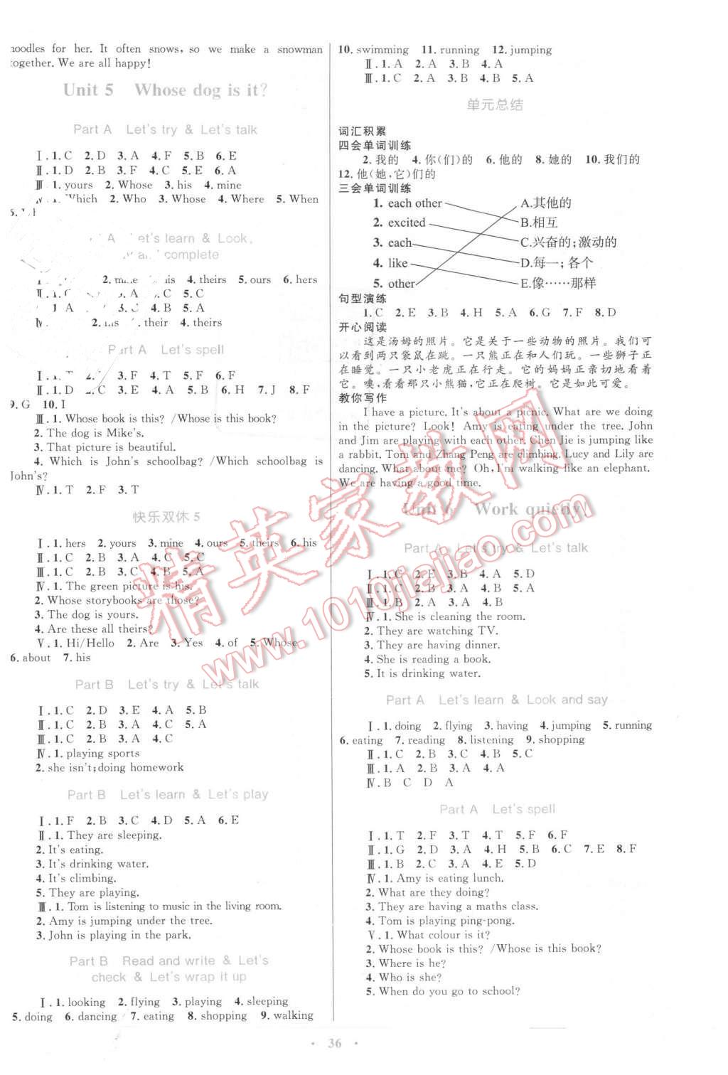 2016年新课标小学同步学习目标与检测五年级英语下册人教版 第4页