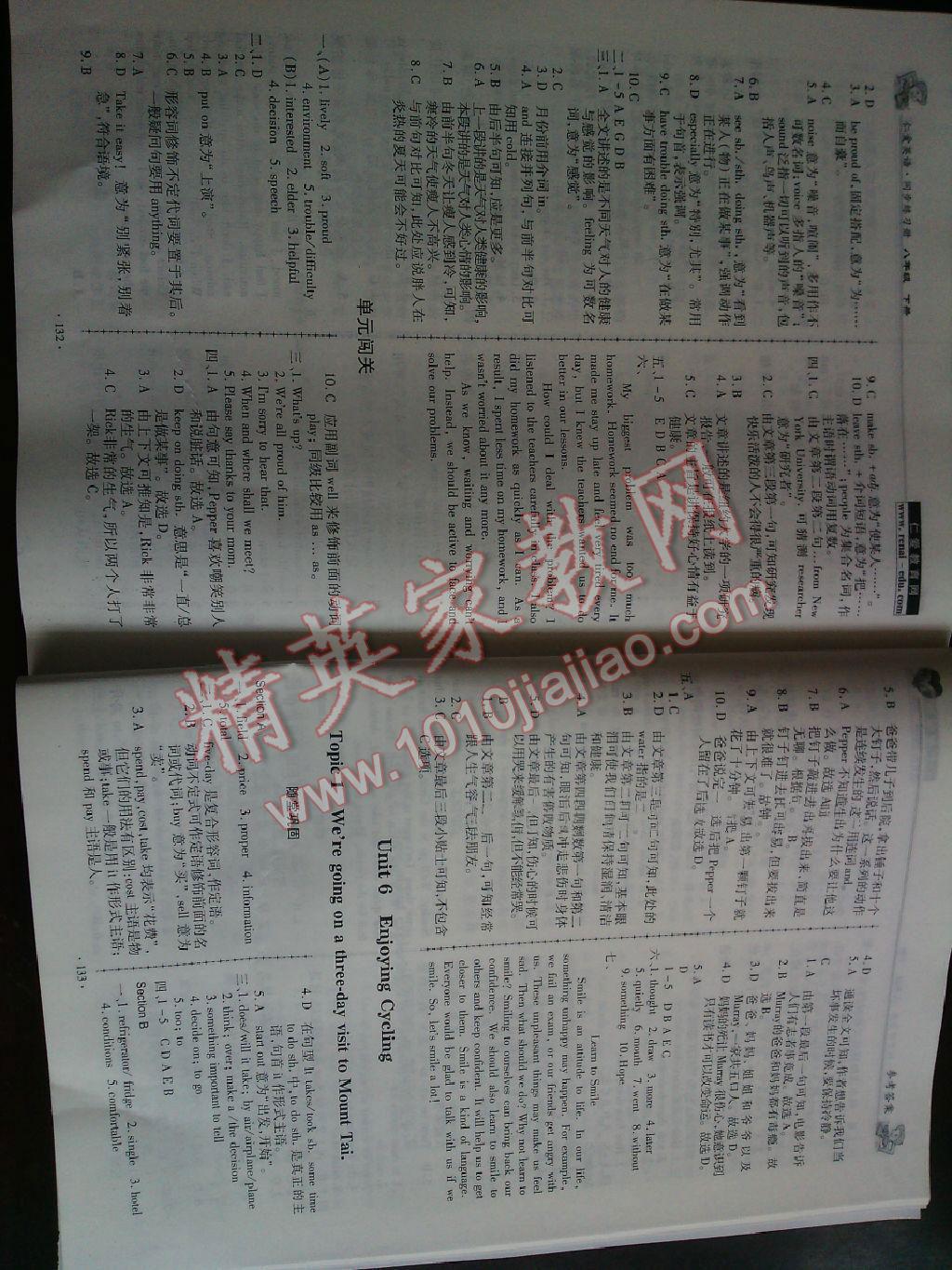 2016年仁愛英語同步練習(xí)冊八年級下冊 第4頁