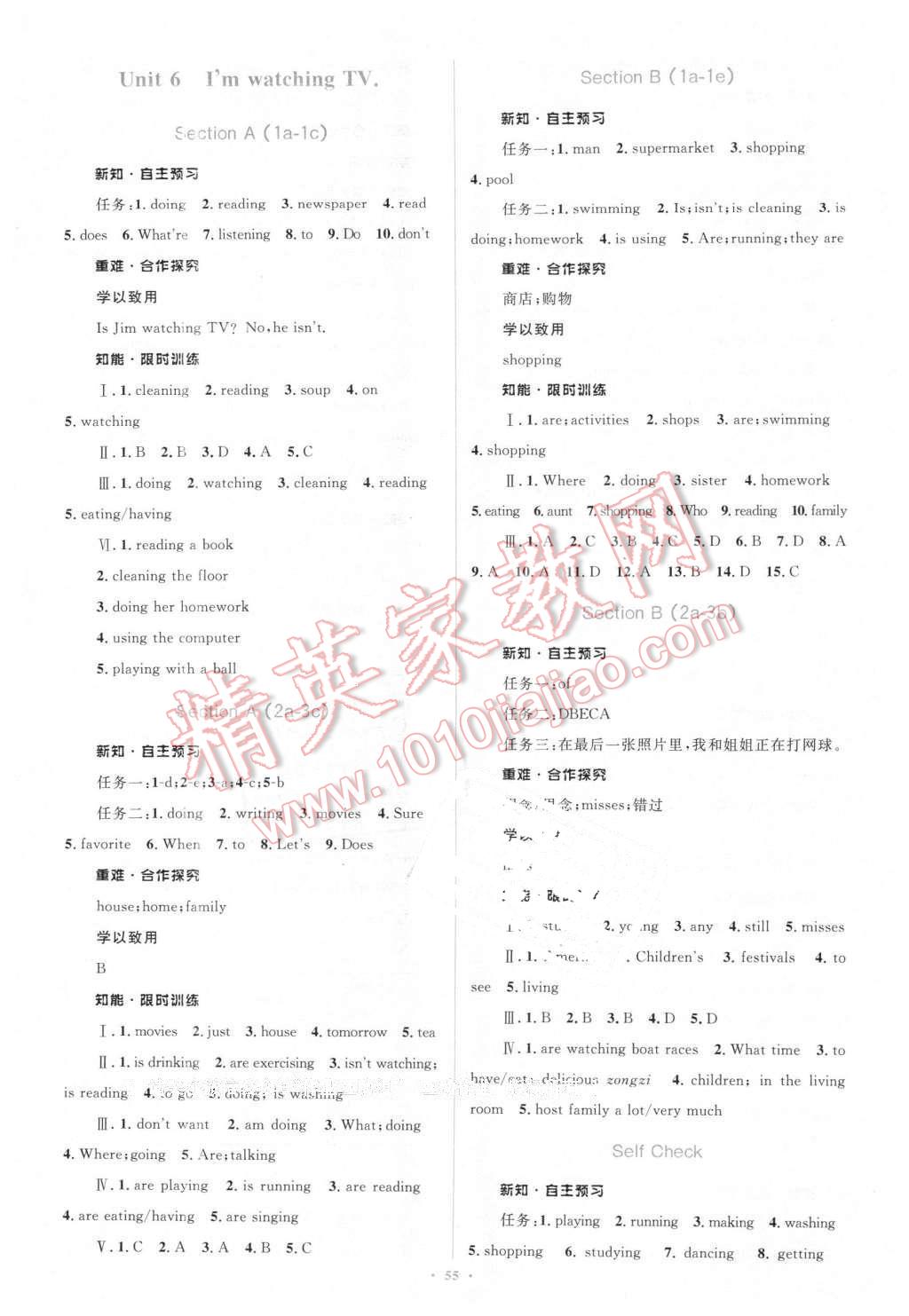 2016年新課標(biāo)初中同步學(xué)習(xí)目標(biāo)與檢測(cè)七年級(jí)英語(yǔ)下冊(cè)人教版 第7頁(yè)