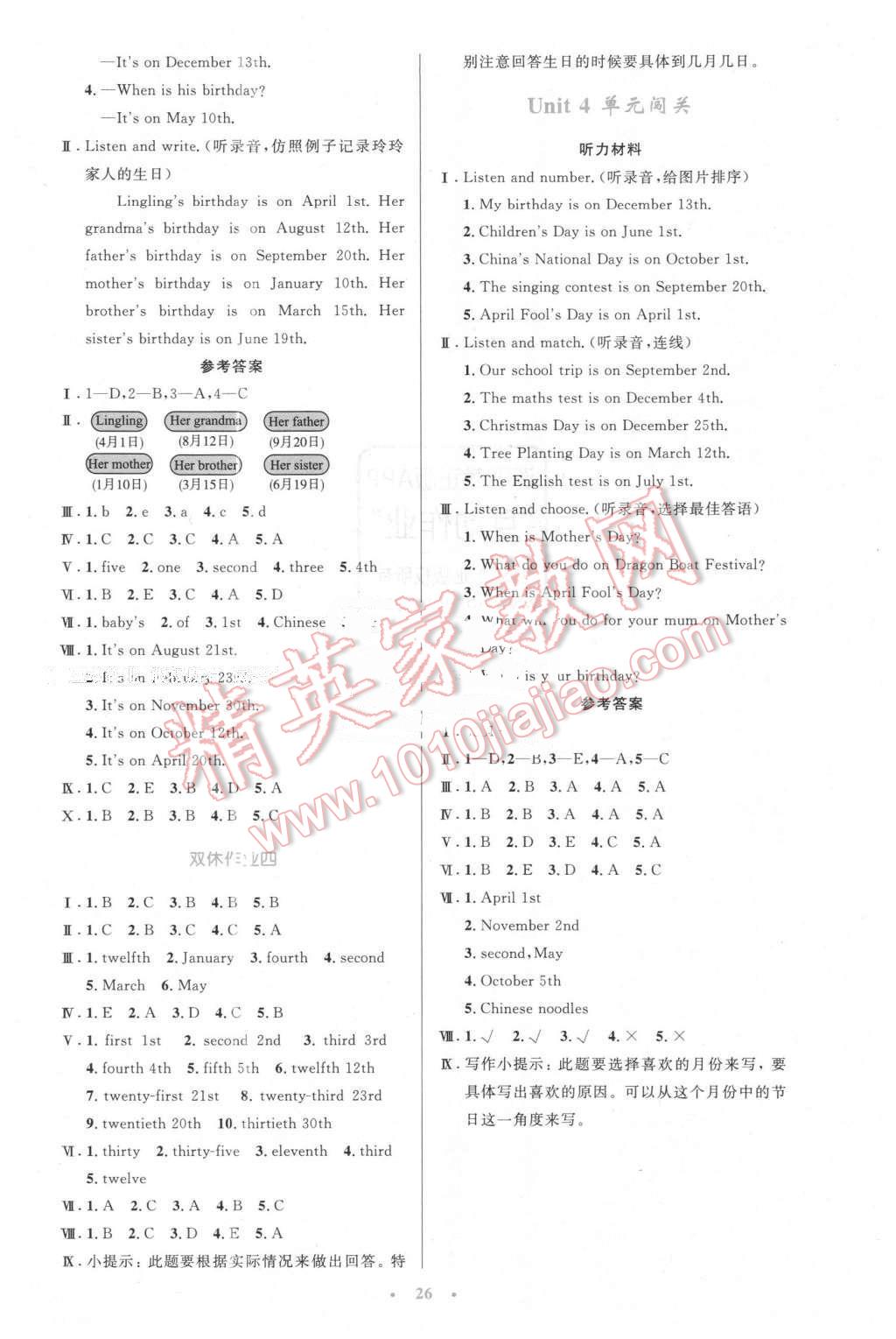 2016年小学同步测控优化设计五年级英语下册人教PEP版三起 第6页