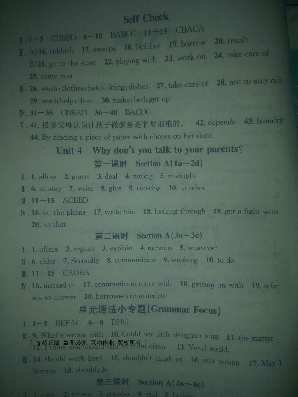 2016年名校课堂滚动学习法八年级英语下册人教版 第40页