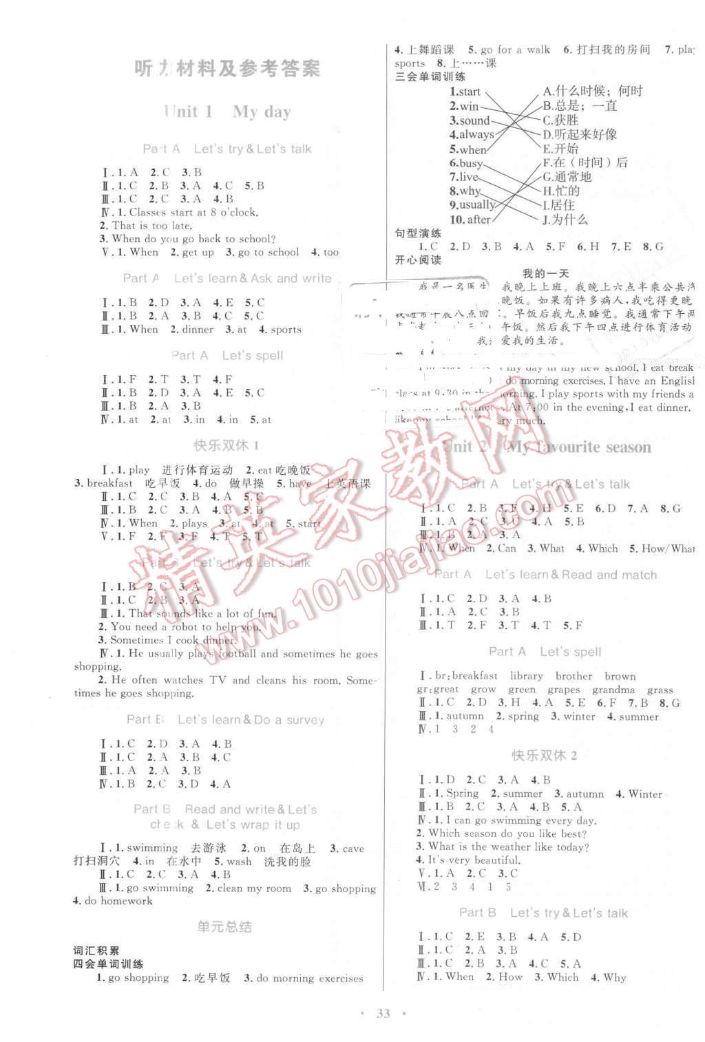 2016年新课标小学同步学习目标与检测五年级英语下册人教版 第1页