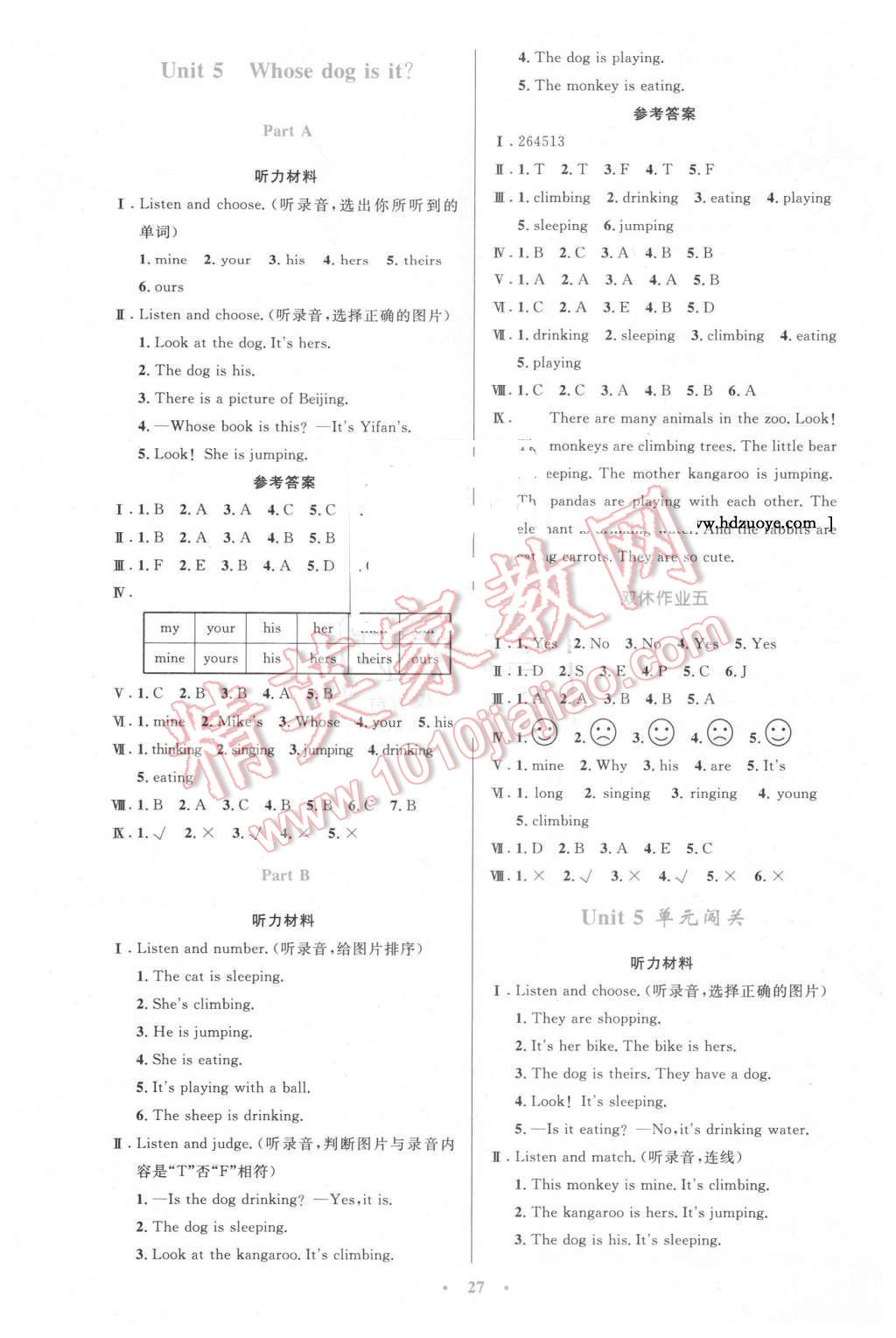 2016年小学同步测控优化设计五年级英语下册人教PEP版三起 第7页