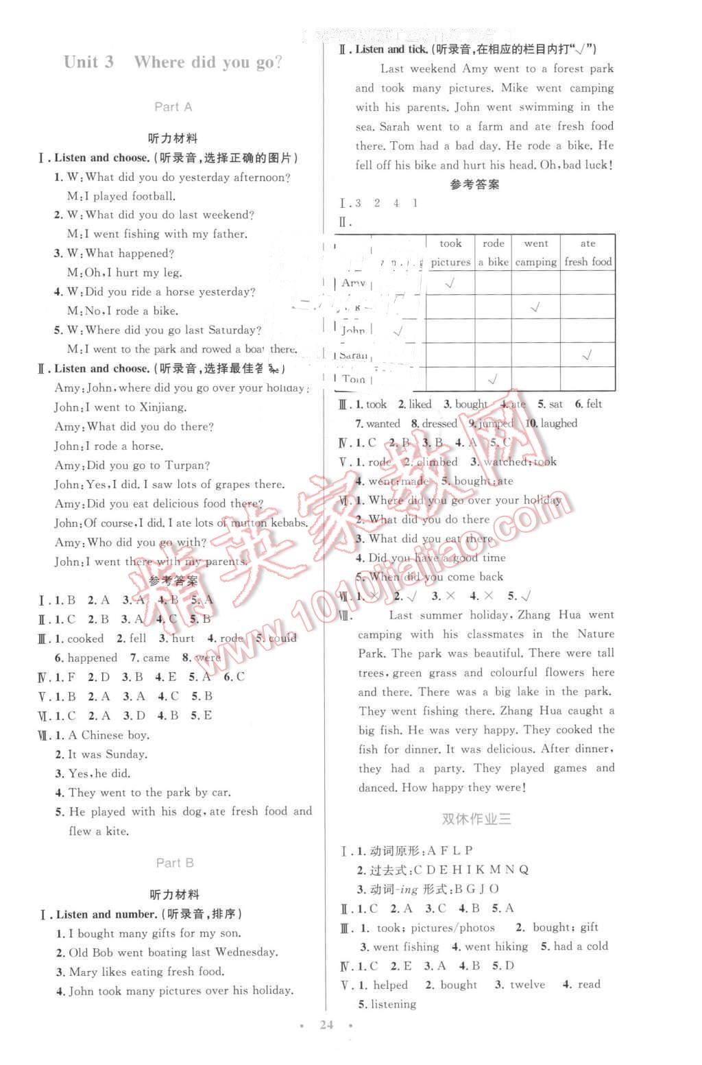 2016年小學(xué)同步測(cè)控優(yōu)化設(shè)計(jì)六年級(jí)英語(yǔ)下冊(cè)人教PEP版三起 第4頁(yè)