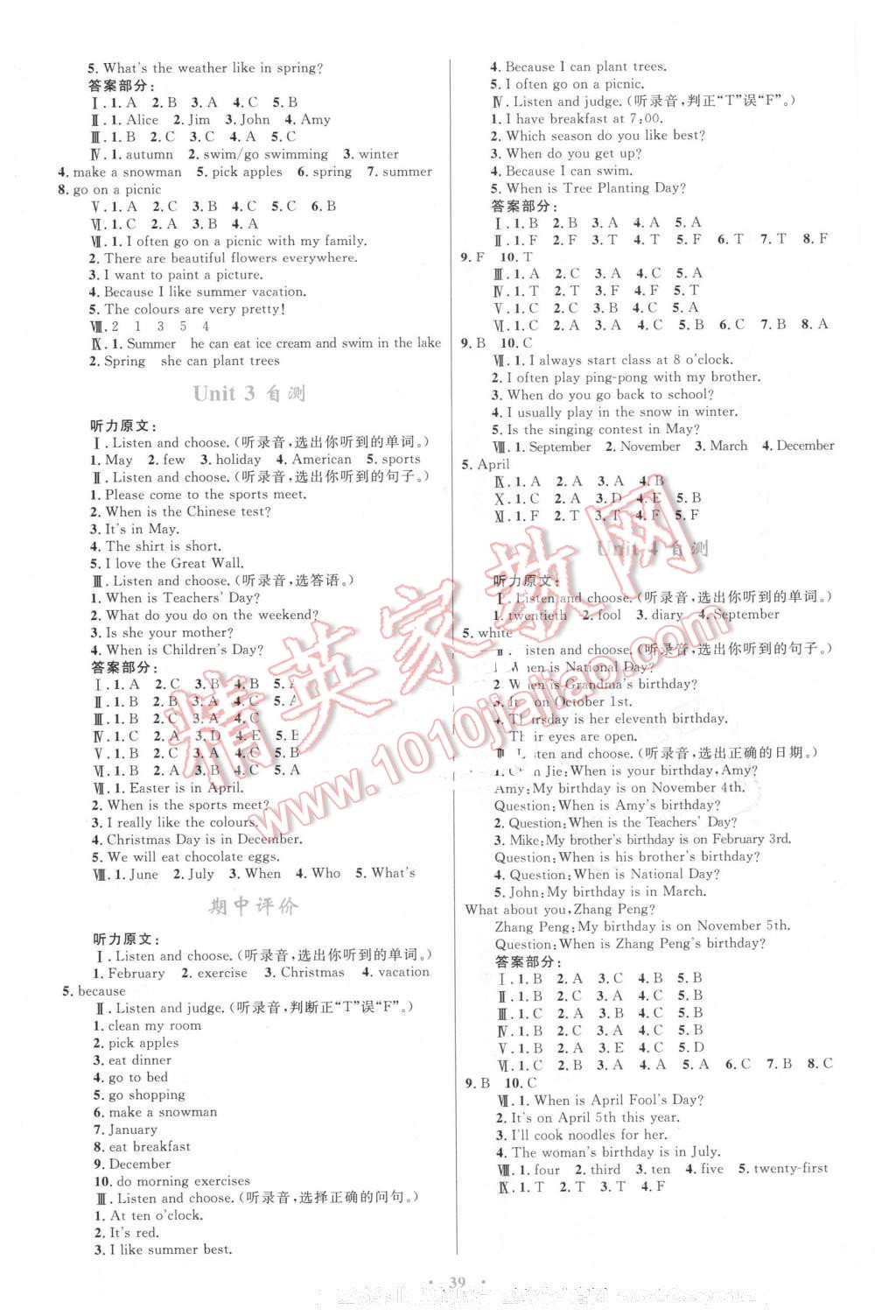 2016年新课标小学同步学习目标与检测五年级英语下册人教版 第7页