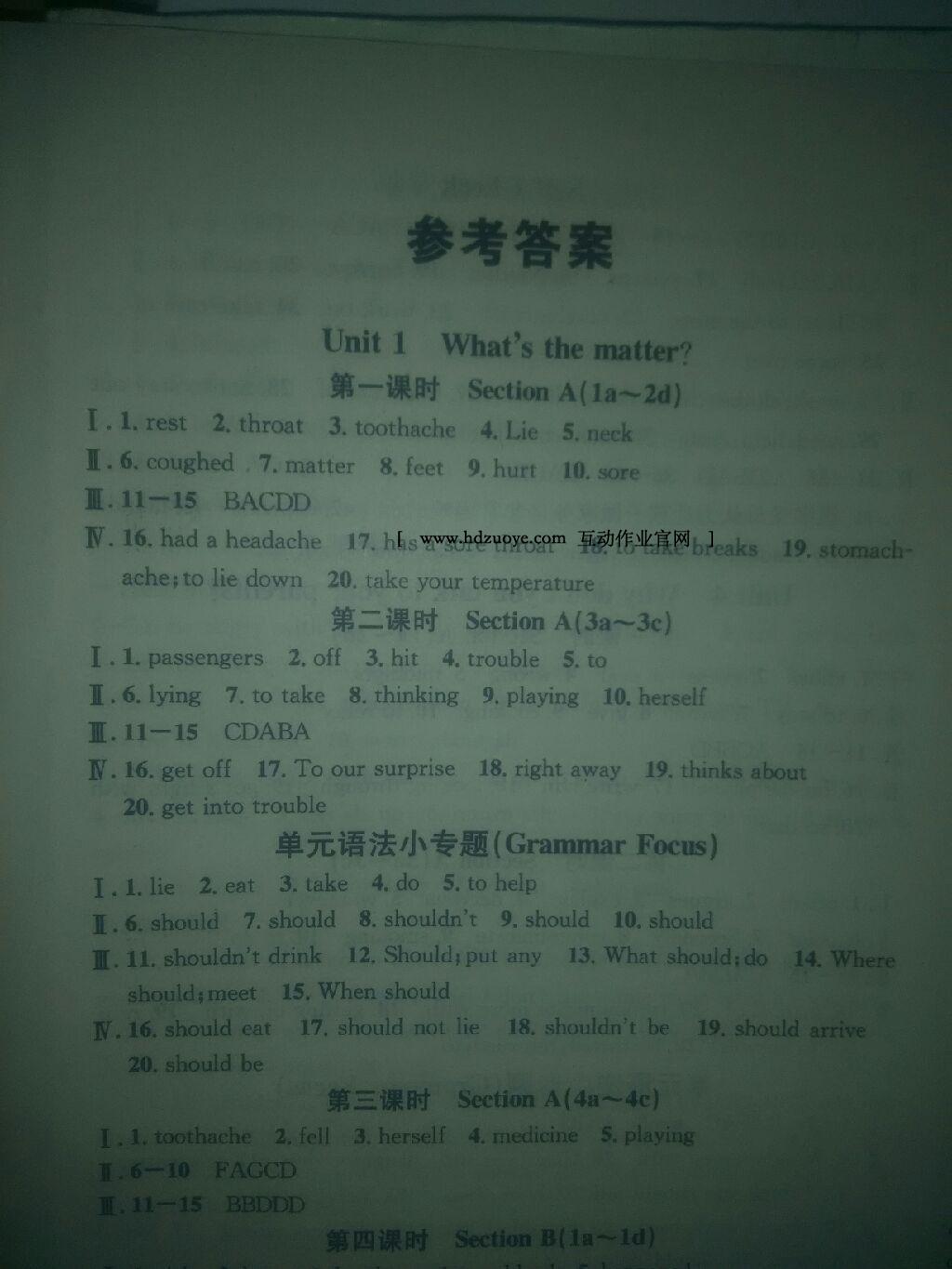 2016年名校课堂滚动学习法八年级英语下册人教版 第30页