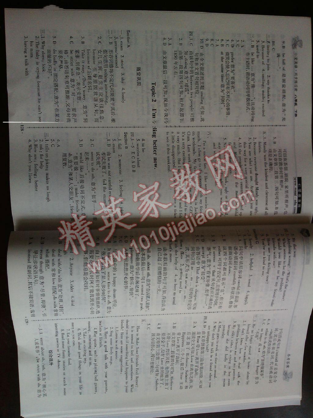 2016年仁愛英語同步練習(xí)冊八年級下冊 第2頁