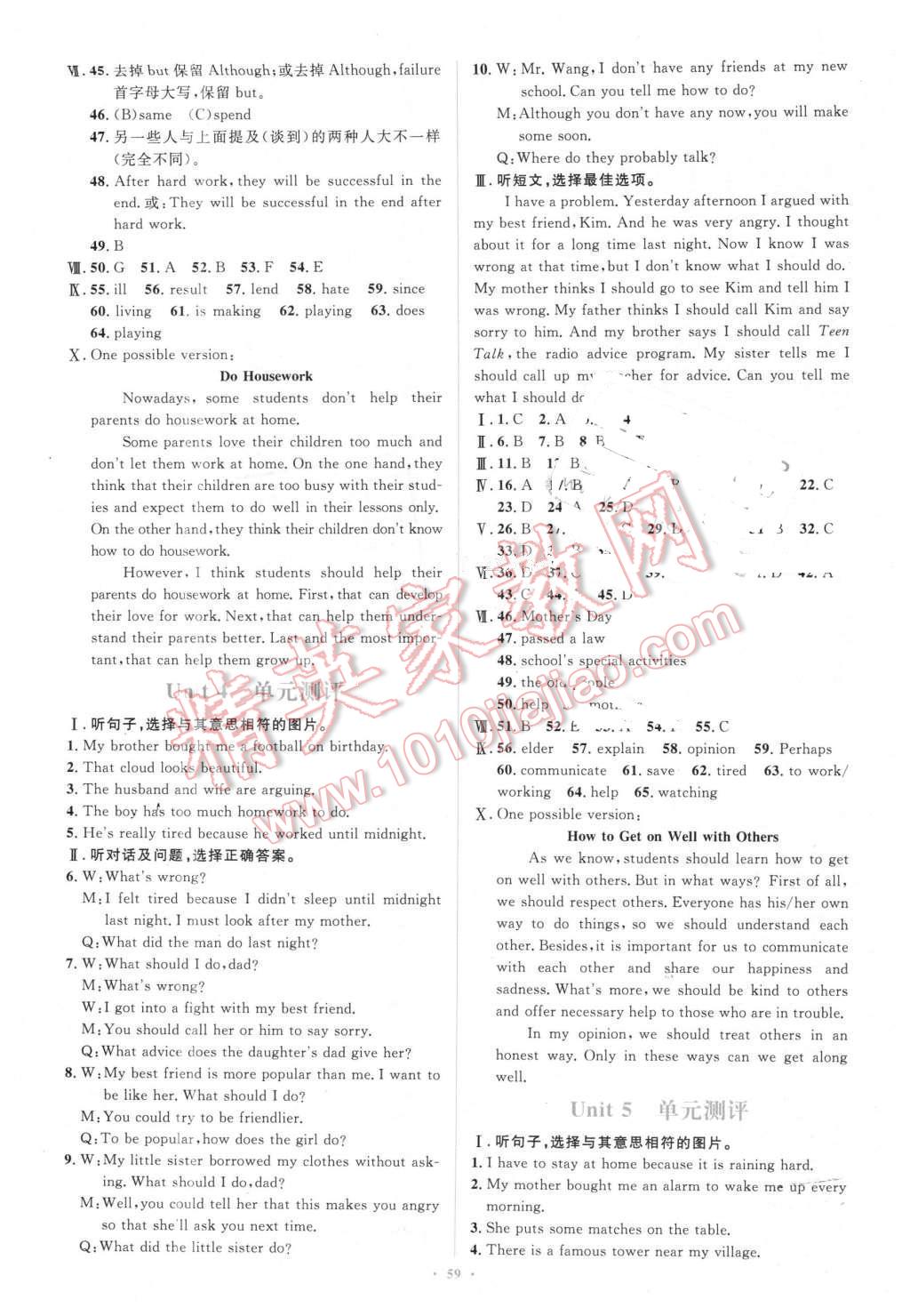 2016年新課標(biāo)初中同步學(xué)習(xí)目標(biāo)與檢測八年級英語下冊人教版 第15頁