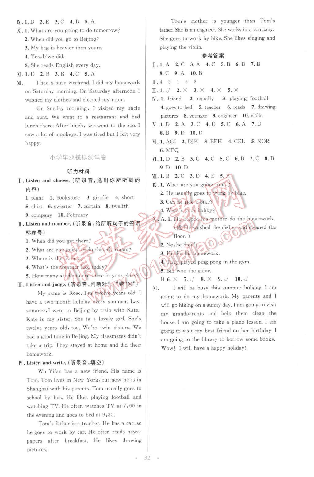 2016年小学同步测控优化设计六年级英语下册人教PEP版三起 第12页