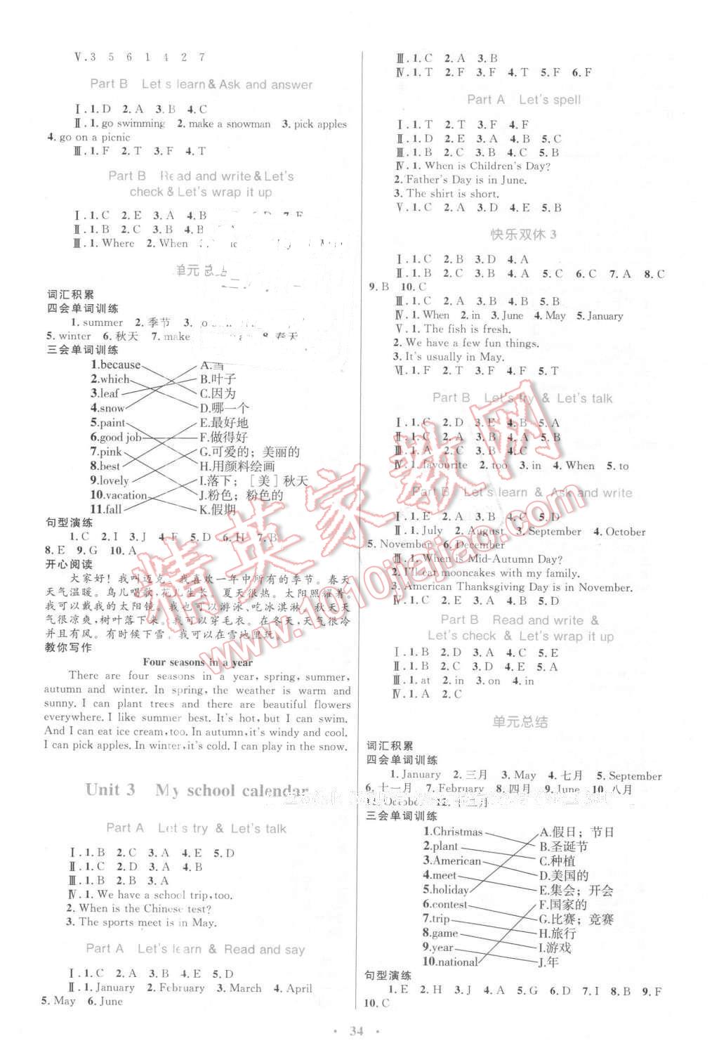 2016年新课标小学同步学习目标与检测五年级英语下册人教版 第2页