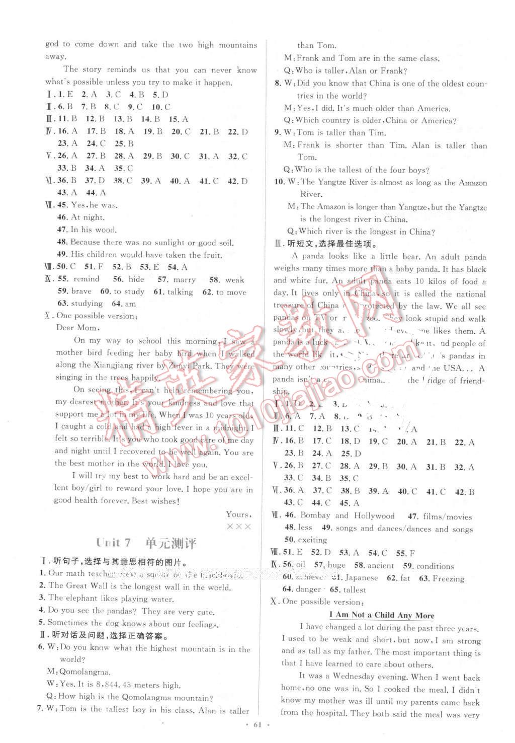 2016年新課標(biāo)初中同步學(xué)習(xí)目標(biāo)與檢測八年級英語下冊人教版 第17頁