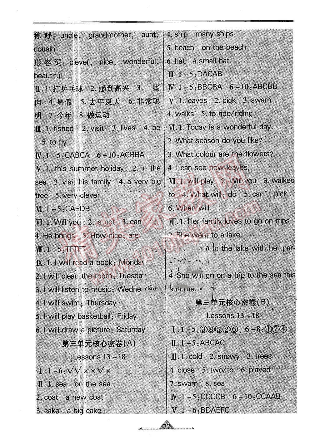 2016年一路領(lǐng)航核心密卷六年級(jí)英語下冊(cè)冀教版 第5頁