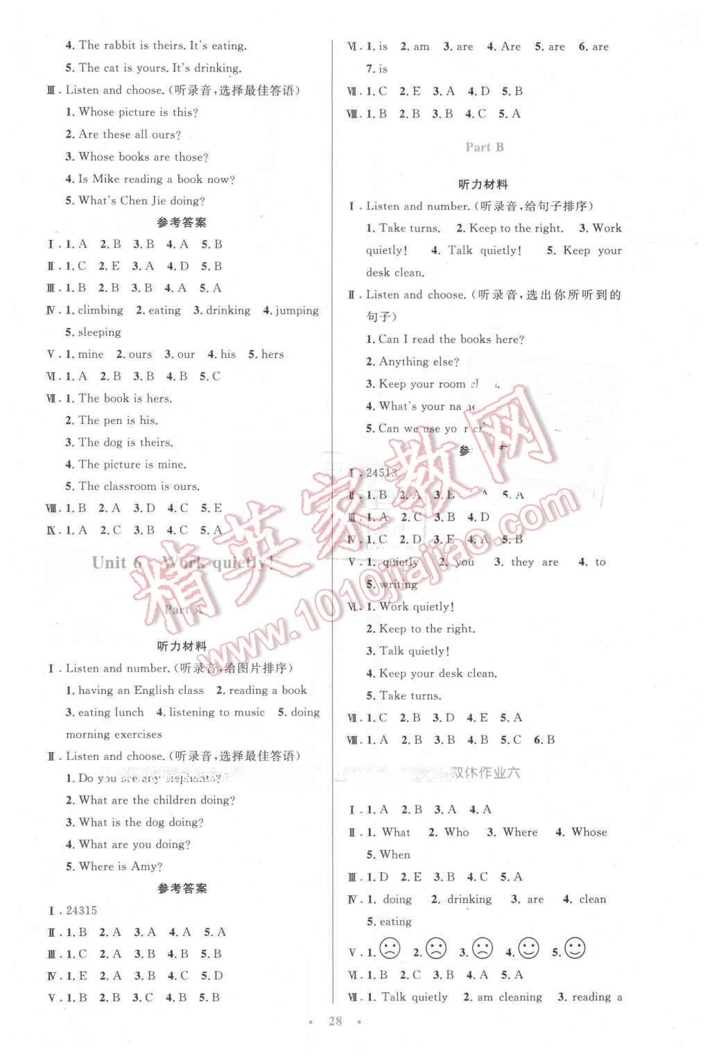 2016年小学同步测控优化设计五年级英语下册人教PEP版三起 第8页