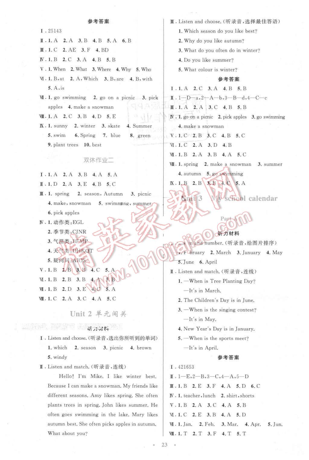 2016年小學(xué)同步測(cè)控優(yōu)化設(shè)計(jì)五年級(jí)英語下冊(cè)人教PEP版三起 第3頁