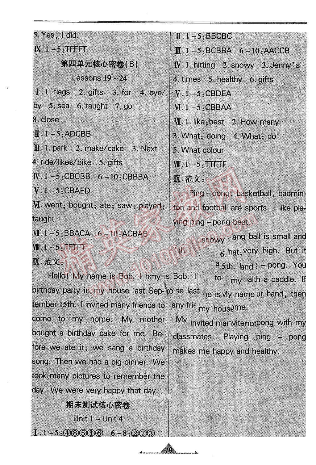 2016年一路領航核心密卷六年級英語下冊冀教版 第7頁