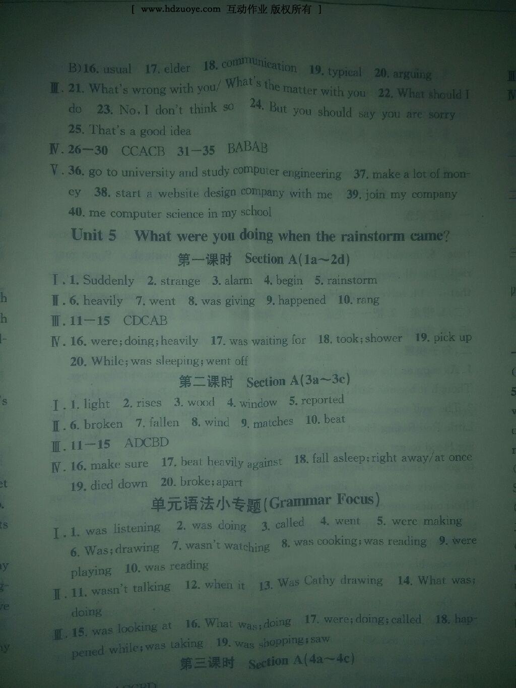 2016年名校课堂滚动学习法八年级英语下册人教版 第44页