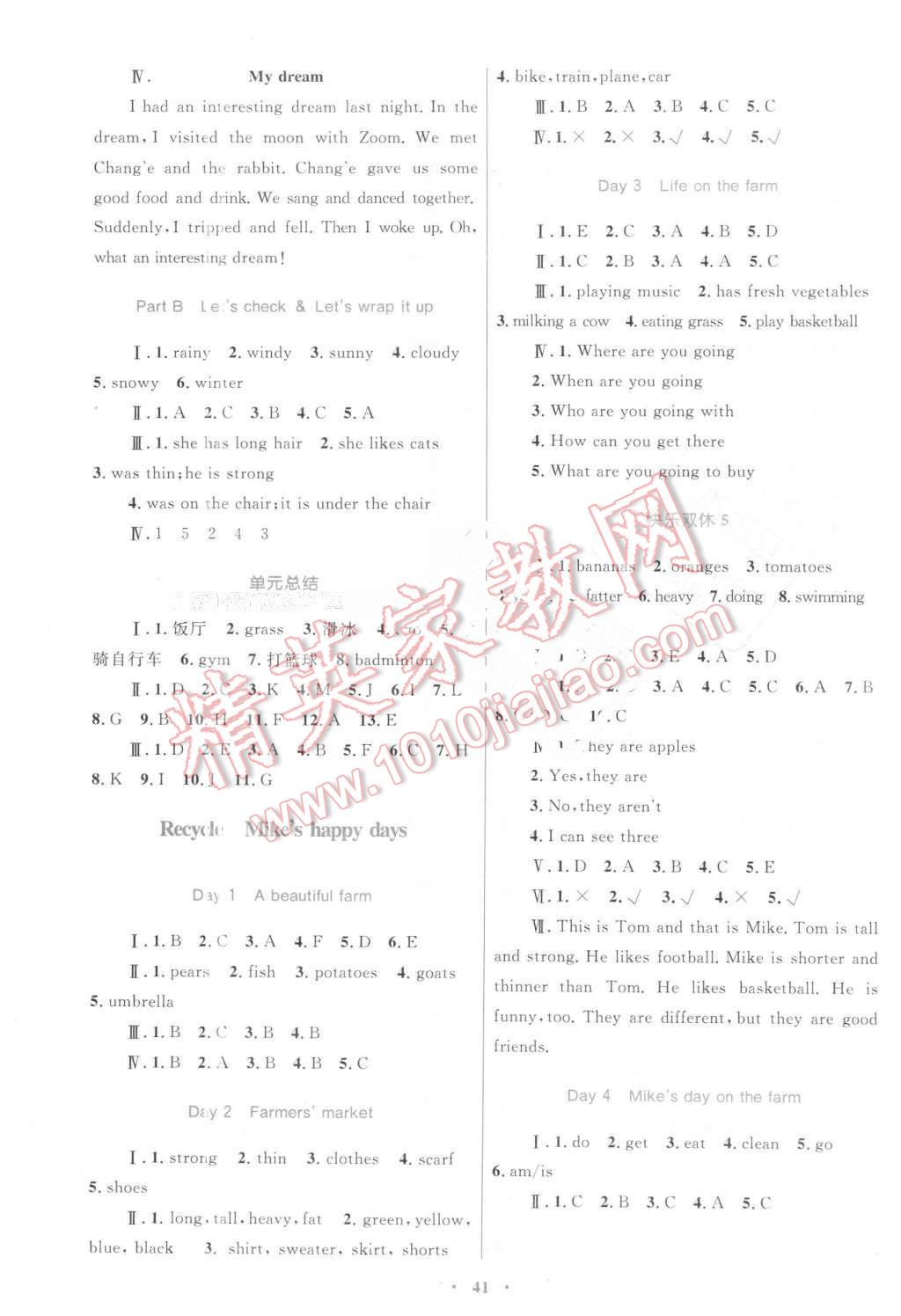 2016年新課標(biāo)小學(xué)同步學(xué)習(xí)目標(biāo)與檢測(cè)六年級(jí)英語(yǔ)下冊(cè)人教版 第5頁(yè)