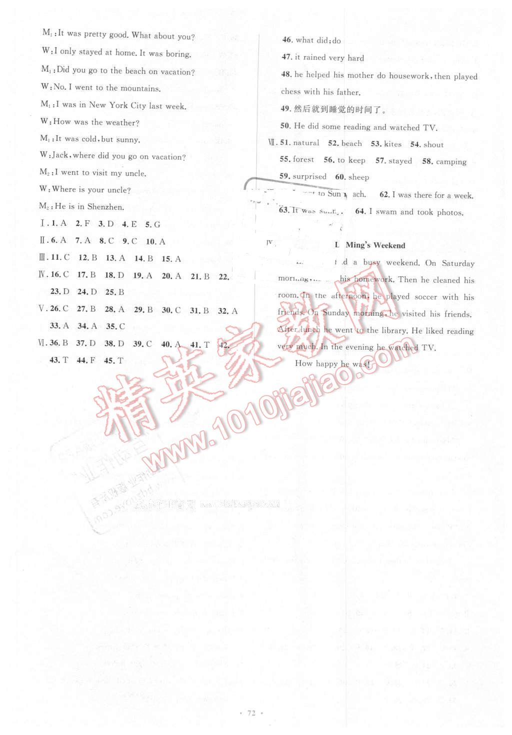 2016年新课标初中同步学习目标与检测七年级英语下册人教版 第24页