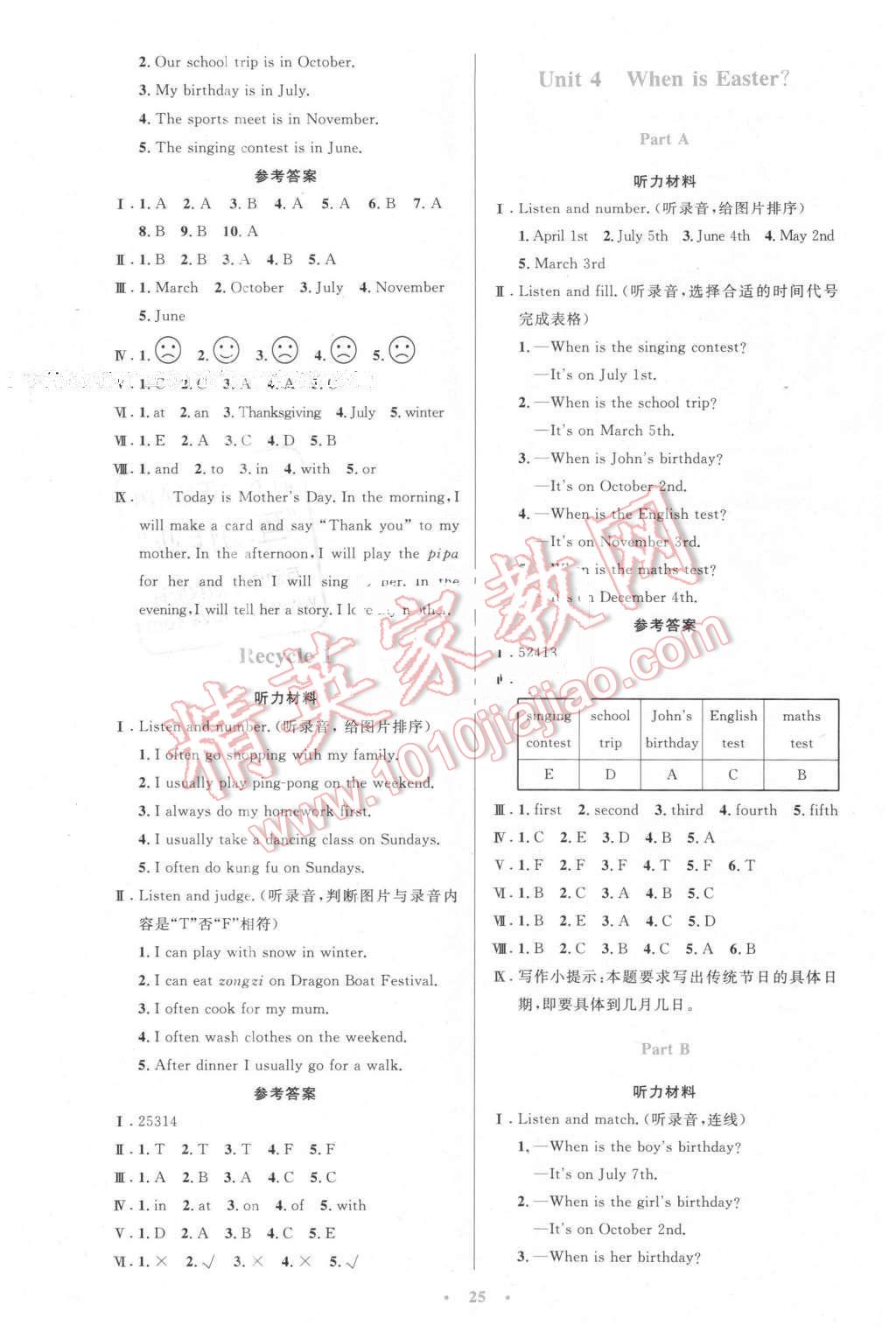 2016年小学同步测控优化设计五年级英语下册人教PEP版三起 第5页